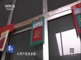 道德观察 《道德观察（日播版）》 20180425 4.26特别节目——净网之战（上）