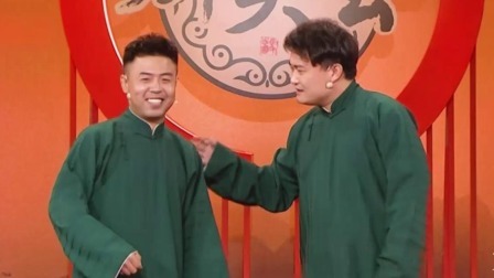 群英会2023 相声：《您喝酒吗》