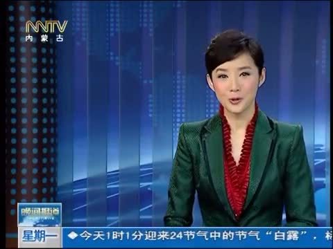 晚间报道 《晚间报道-内蒙古》 20140908