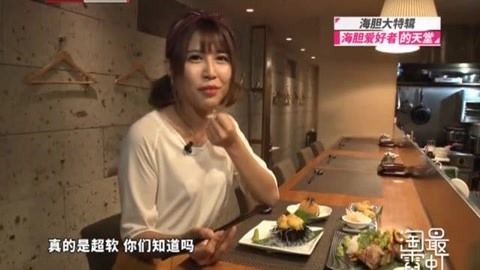 四海漫游 超级海胆大特辑