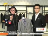 时尚中国 《时尚中国》 20170209