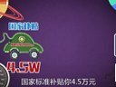 汽车洋葱圈 2016 《汽车洋葱圈》第36期 简单易懂！新能源车新手入门大作战