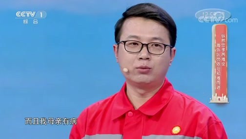 《美好生活 共同创造》 20190501 1