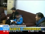 新闻直播间 《新闻直播间》 20151225 09:00