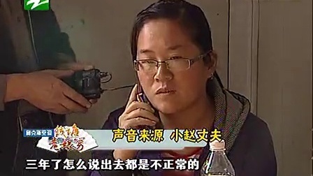 钱塘老娘舅 养老保险保出的婚姻危机 101114