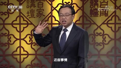 百家讲坛 《百家讲坛》 20191122 隋唐百姓的日常生活（上部）3 农耕之歌