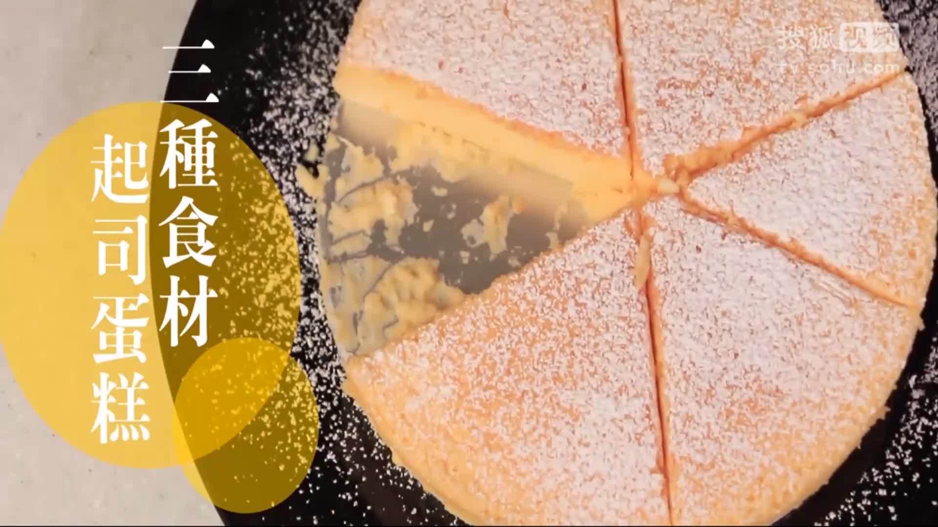 美&middot;食 用鸡蛋和巧克力就能做出入口即化的起司蛋糕，方法简单在家就能做