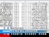 新闻直播间 《新闻直播间》 20161209 17:00