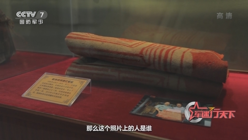 《军迷行天下》 20210602 彩云之南的红色足迹 第四集