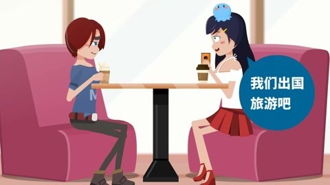 托比恋爱学 会花钱的女孩才是好女孩
