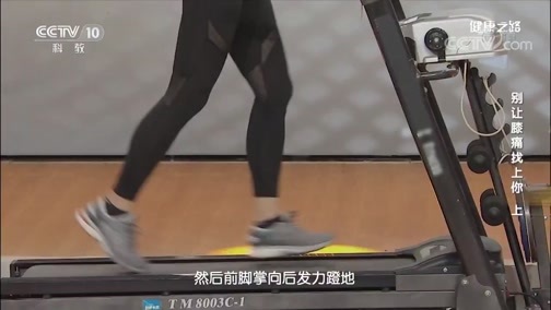 健康之路 《健康之路》 20200103 别让膝痛找上你（上）