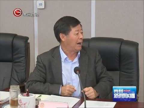 贵州新闻联播 《贵州新闻联播》 20141024