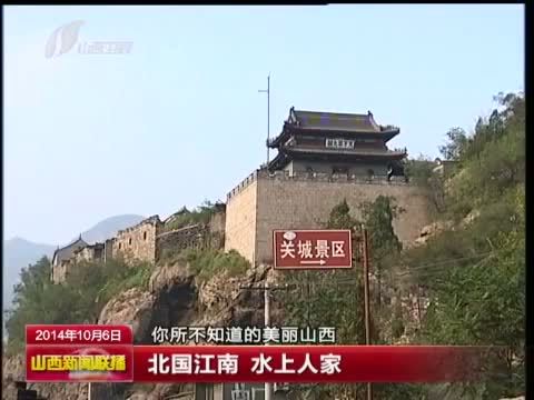 山西新闻联播 《山西新闻联播》 20141006
