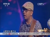 民歌&middot;中国 《民歌中国》 20160709 放歌新中国 第一季