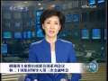 新闻联播 [视频]胡锦涛主席将出席联合国系列会议和二十国集团领导人第三次金融峰会