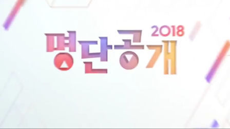 韩伴FUN 2018 2月 男团Top5名单来袭 Bigbang登顶BTS位居第二