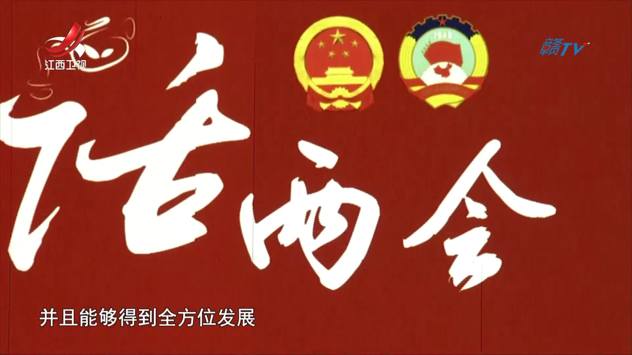 社会传真 围炉话两会——呵护“一老一小”