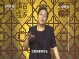 百家讲坛 《百家讲坛》 20161021 《党史故事100讲》 古田丰碑 奠定军魂
