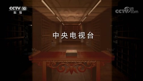 中国影像方志 《中国影像方志》 第287集 江苏宜兴篇