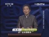百家讲坛 《百家讲坛》 20130522 盛唐的背影 19 肃宗坐失良机