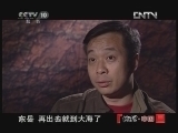地理中国 《地理中国》 20121230 系列节目《五岳》—东岳泰山