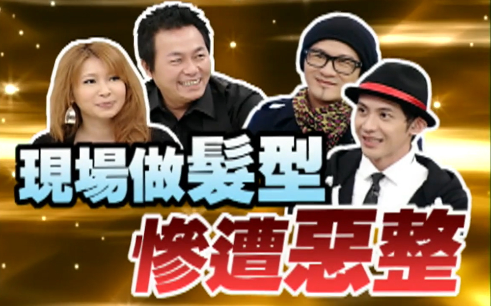 Makiyo发型像唱布袋戏太搞笑