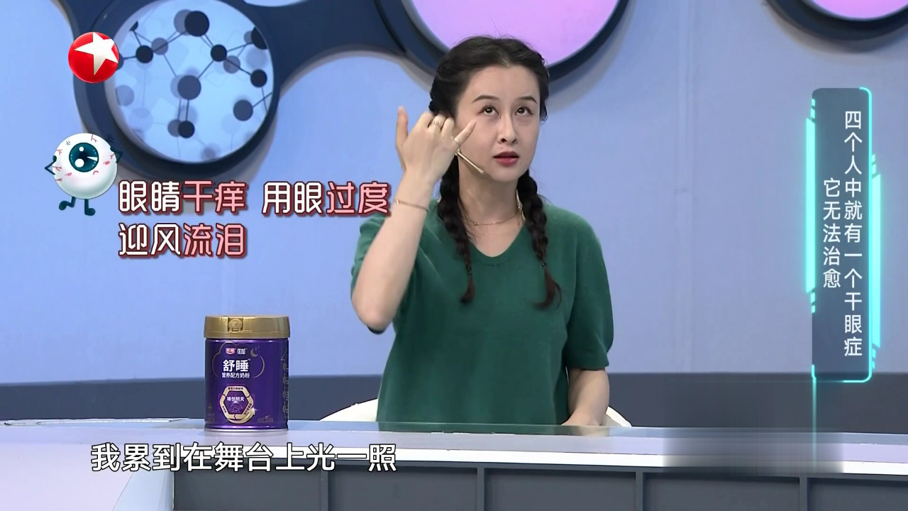 名医话养生 四个人中就有一个干眼症  它无法治愈