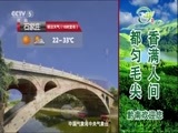 体育新闻 [体育新闻]完整版 20160831