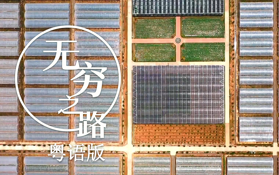 四川悬崖村（下）