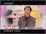 风华国乐 风华国乐 2010年 第209期