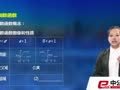 教师资格学科系统精讲班 初中数学 中公网校教资精讲 指数函数