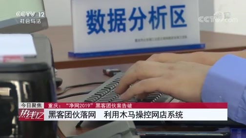 热线12 《热线12》 20191113