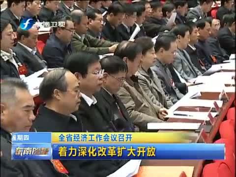 东南晚报 《东南晚报》 20141218