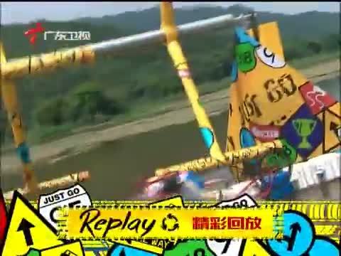 活力大冲关 《活力大冲关》 20150830