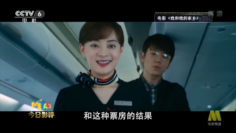 今日影评 《今日影评》 20201127 一周大事件