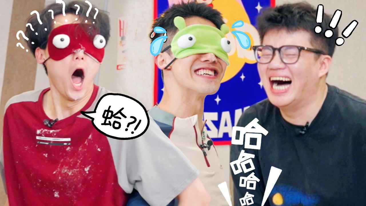 喜人奇妙夜 第9期不好笑惩罚室：呱呱乐猜食物清澈又愚蠢