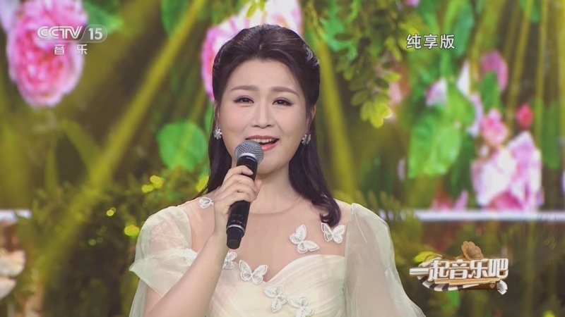 一起音乐吧 《一起音乐吧》 20230413 纯享版