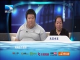 大王小王 《大王小王》 20171115 黄薇：努力工作 努力生活