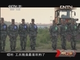 谁是终极英雄 《谁是终极英雄》 20130623 铁军工兵