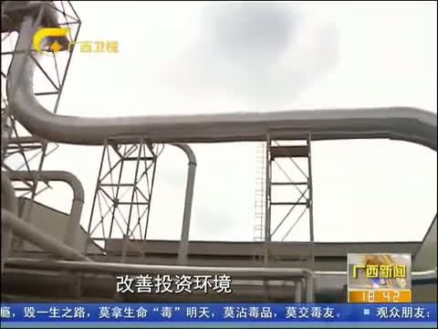 广西新闻 《广西新闻》 20141209