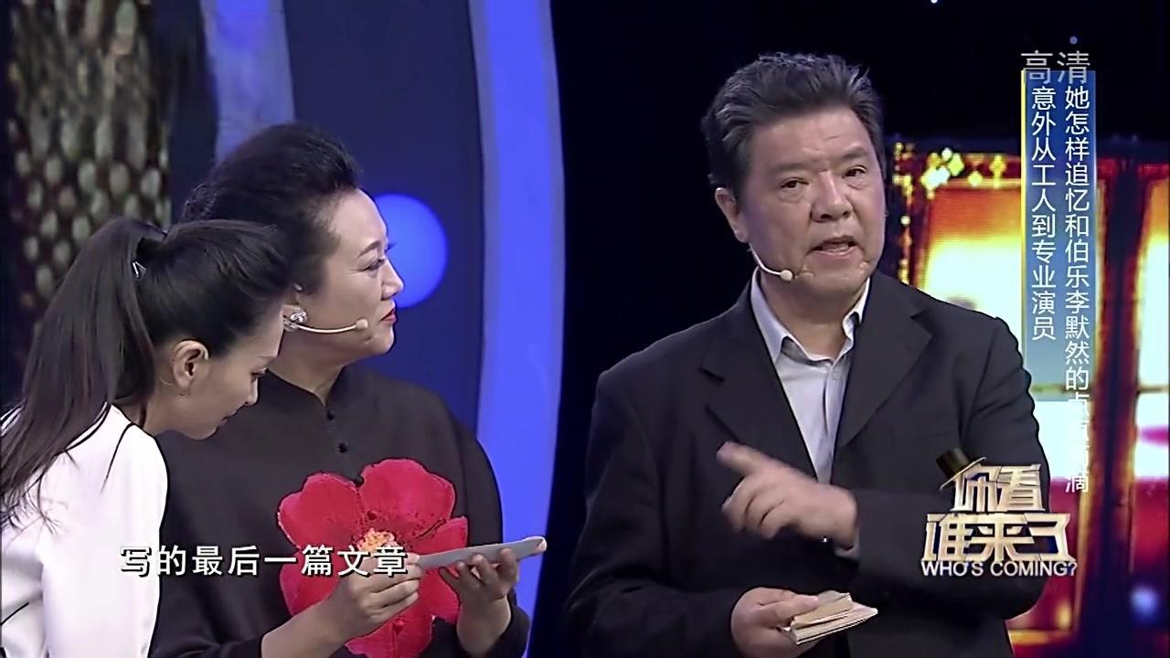你看谁来了 2017 你看谁来了 2017 20170603