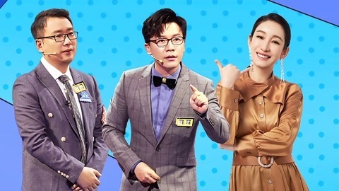 奇葩说第6季 第11期(一) 陈铭回归支援薛兆丰战队 秦海璐回应情商争议