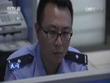 天网 《天网》 20160922 猎“狼”
