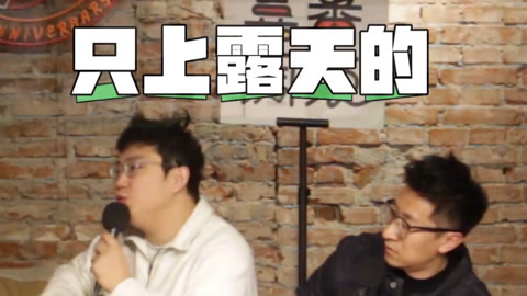 喜番喜剧&middot;精选 喜番调频：担心学校厕所塌了 着急没处拉了