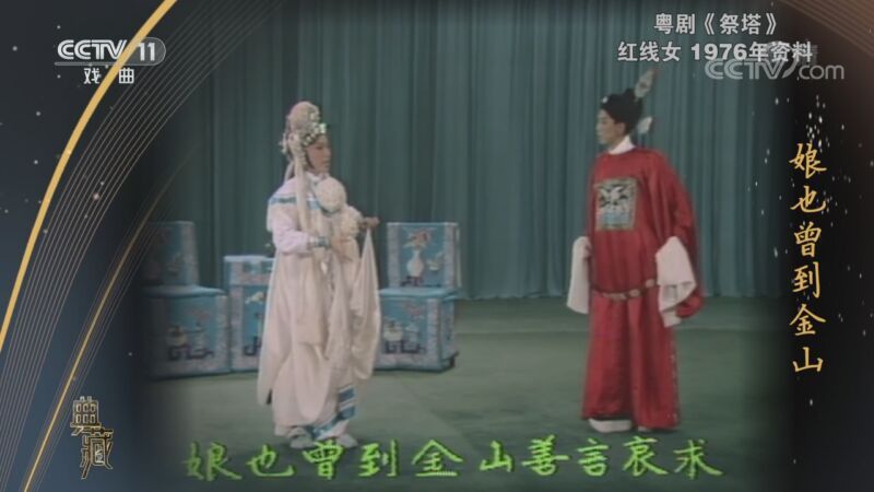 典藏 《典藏》 20200912