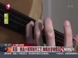 东方新闻 《东方新闻》 20160704