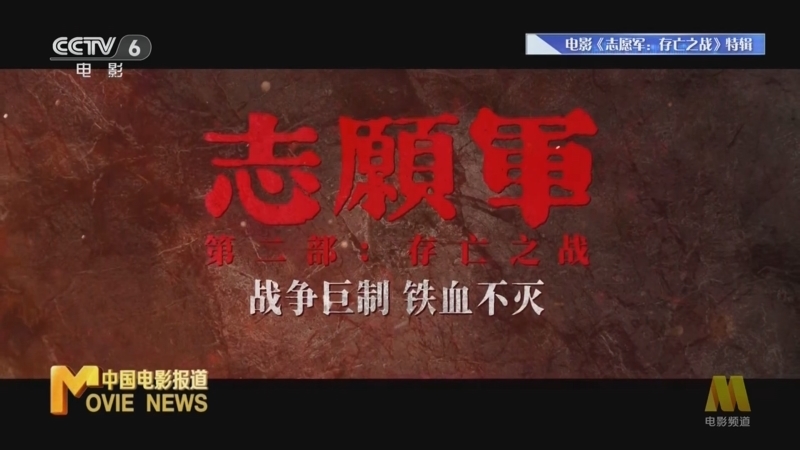 中国电影报道 《中国电影报道》 20241121