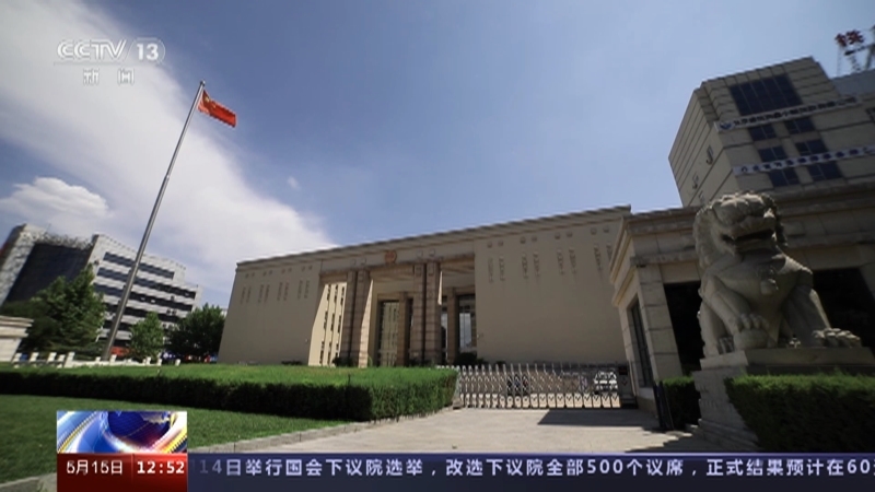 法治在线 《法治在线》 20230515