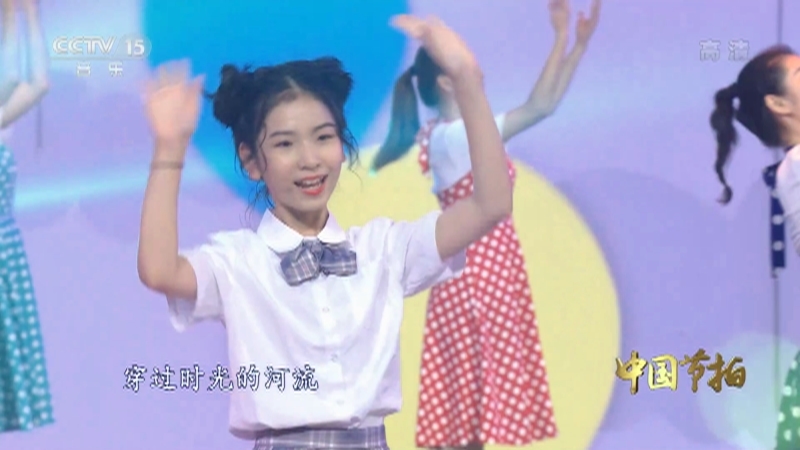 《中国节拍》 20210531
