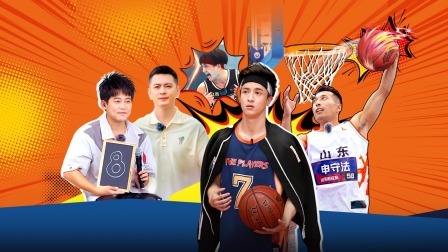 这！就是灌篮6&middot;村BA季 上：真有剧本？球场薛之谦惊呆苏醒